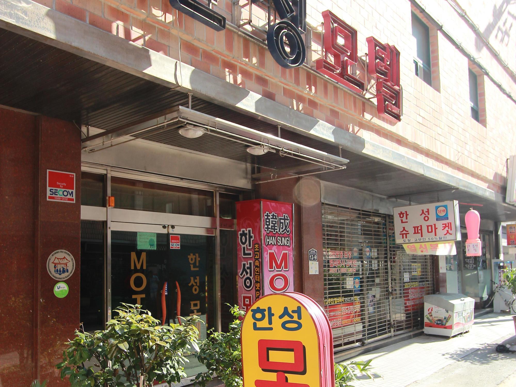 Business Hotel Busan Station מראה חיצוני תמונה